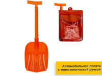 Лопата автомобильная ПОЛИКАРБОНАТ  ЭТАЛОН ТРАНСФОРМЕР (TRANSFORMER) (ковш 225*340*60), высота - 720/940 мм