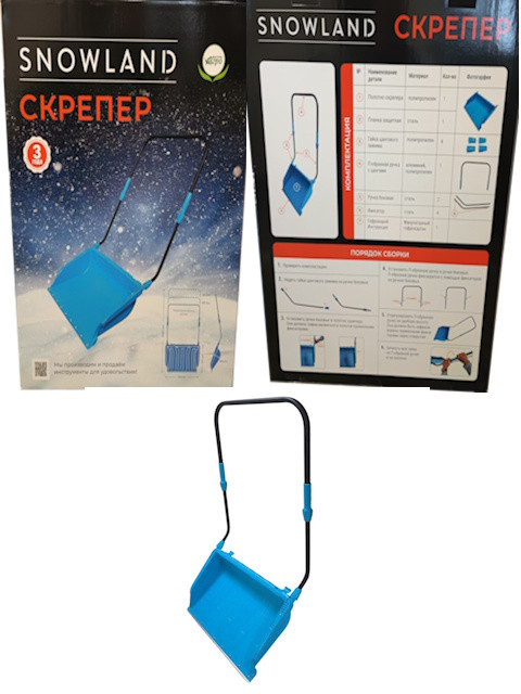 Движок-скрепер SnowLand пластиковый с металлической телескопической ручкой 780х550 мм