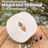 Шланг поливочный Жук Люкс 3/4"3-х слойный прозрачный(25 метров)(в комплекте  коннекторы и адаптер)